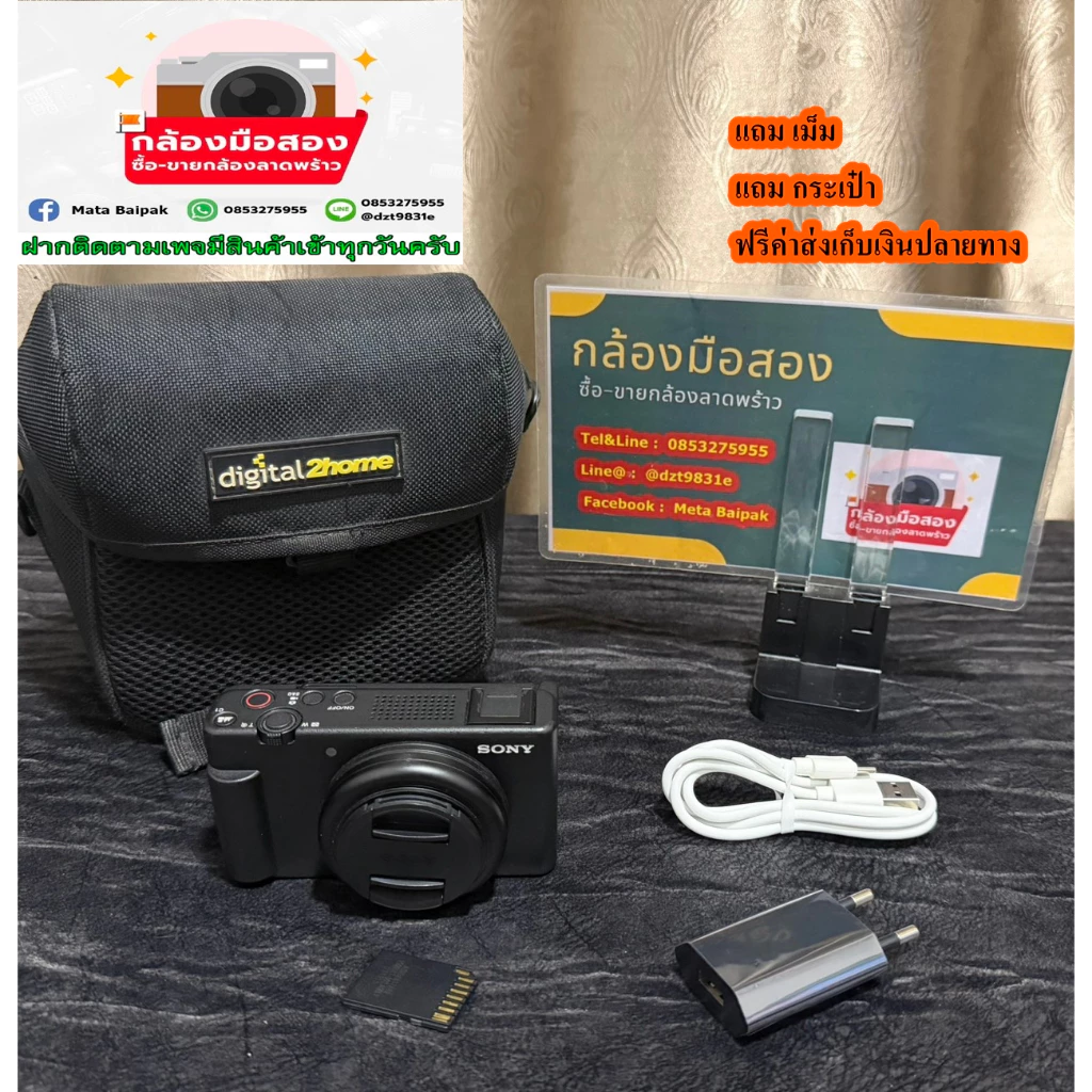 กล้อง ถูก โซนี่ sony zv1f sonyzv1f zv1f vlog ไลฟ์สด คลิปสั้น