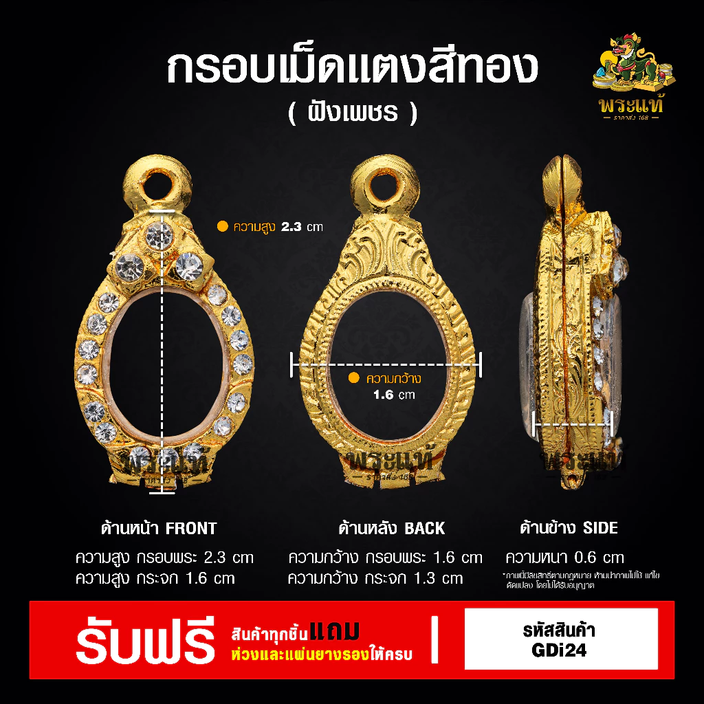 กรอบพระ กรอบใส่เม็ดแตงหลวงปู่ทวด กรอบพระราคาถูก ตลับพระ กรอบเงินแท้ กรอบไมครอน ตลับเงินแท้ ราคาถูก — ของมงคลหมวดเครื่องรางและวัตถุมงคล