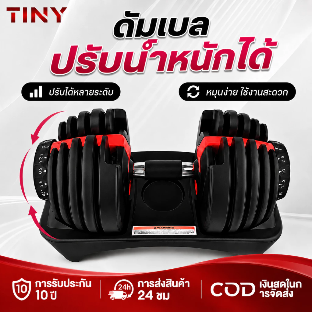 ดัมเบล 41 KG ปรับ 10 ระดับ หมุนปรับง่าย เปิดใช้ได้ทันที ด้ามจับกันลื่น จัดเก็บง่าย เหมาะใช้ที่บ้าน Dumbbell วัสดุยาง