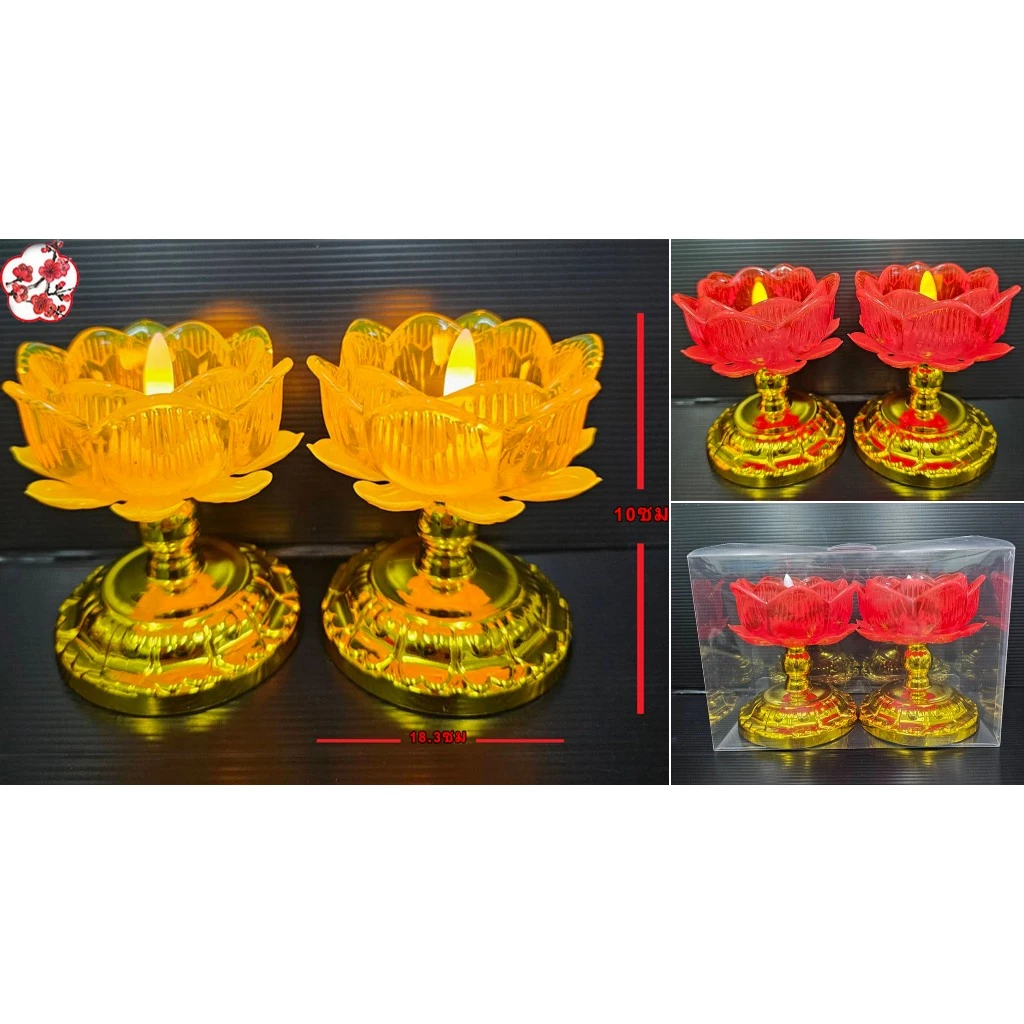 เทียนบัวบาน เทียนไฟฟ้าLED หลอดประหยัดไฟ เปิดได้ต่อเนื่อง10วันใส่ถ่านAAA(1คู่) — ของมงคลหมวดพิธีและความเชื่อ