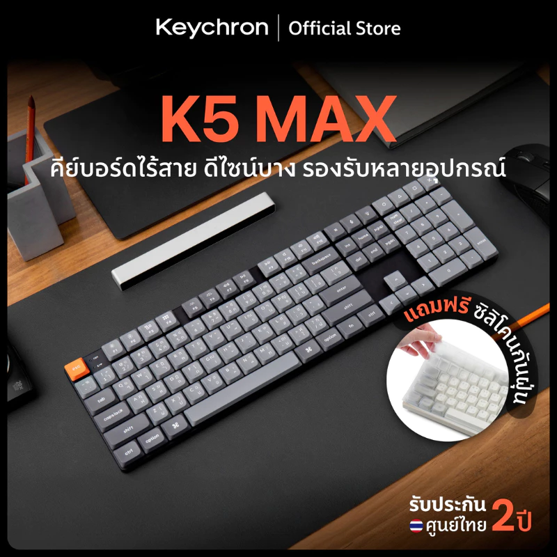 [ส่งด่วน] Keychron K5 Max Slim Wireless keyboard คีย์บอร์ดไร้สาย BT/2.4GHz/Win ประกันศูนย์ไทย 2 ปี