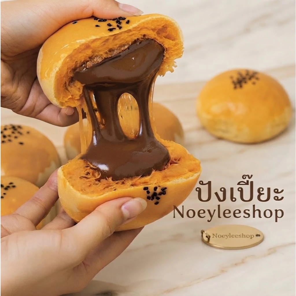 ขนมเปี๊ยะลาวาไส้ฝอยทองเฮเซลนัท (350g) Noeyleeshop