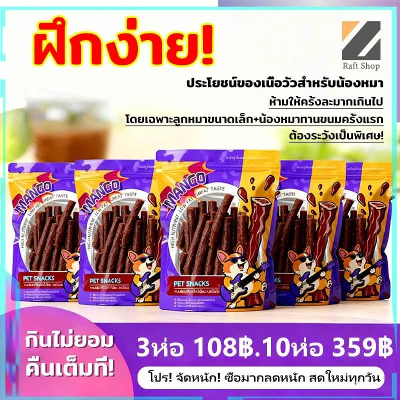 ขนมแท่งเนื้อวัวสดโปร2แถม1! สำหรับน้องหมาทุกไซส์ ทำความสะอาดฟัน+ฝึกน้องหมา โภชนาการสูง