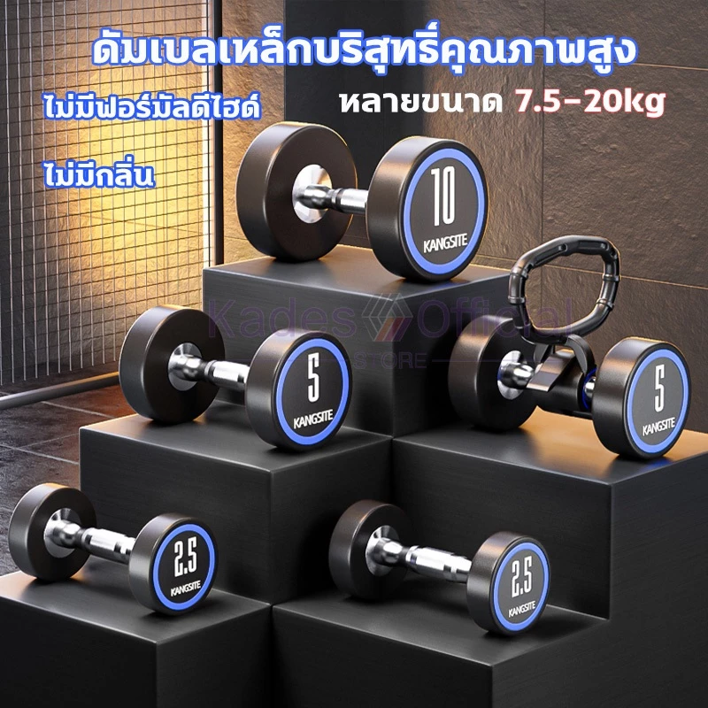 【จัดส่งเร็ว】ดัมเบลยาง 7.5-20KG เกรดยิม ดัมเบล แบบกลม ดัมเบลออกกำลังกาย ดัมเบลเกรดฟิตเนส Fixed Dumbbell