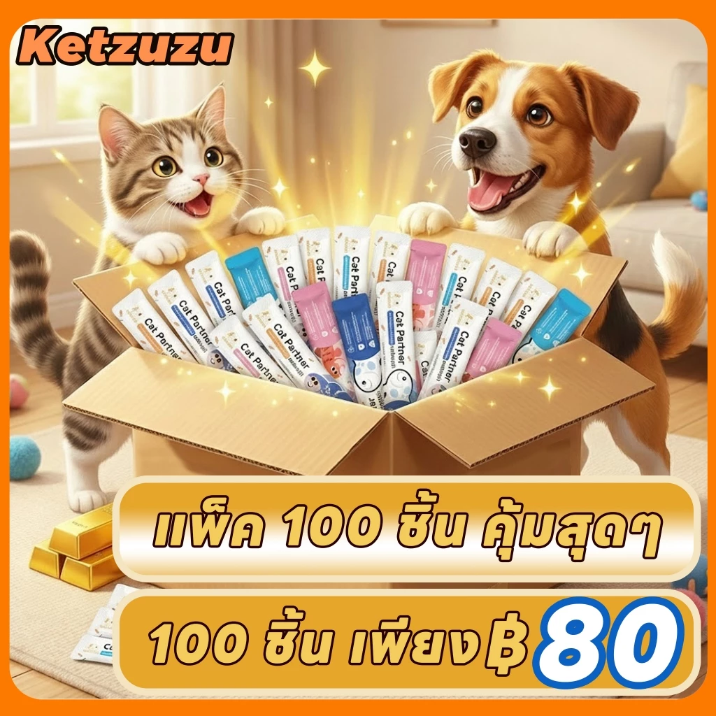 【100ชิ้นแพ็คสุดคุ้ม】Ketzuzu 17gแมวกระดูกดิบเนื้อแมวอาหารหลักแมวแถบอาหารเปียกโภชนาการแมวขนมขบเคี้ยวแมว