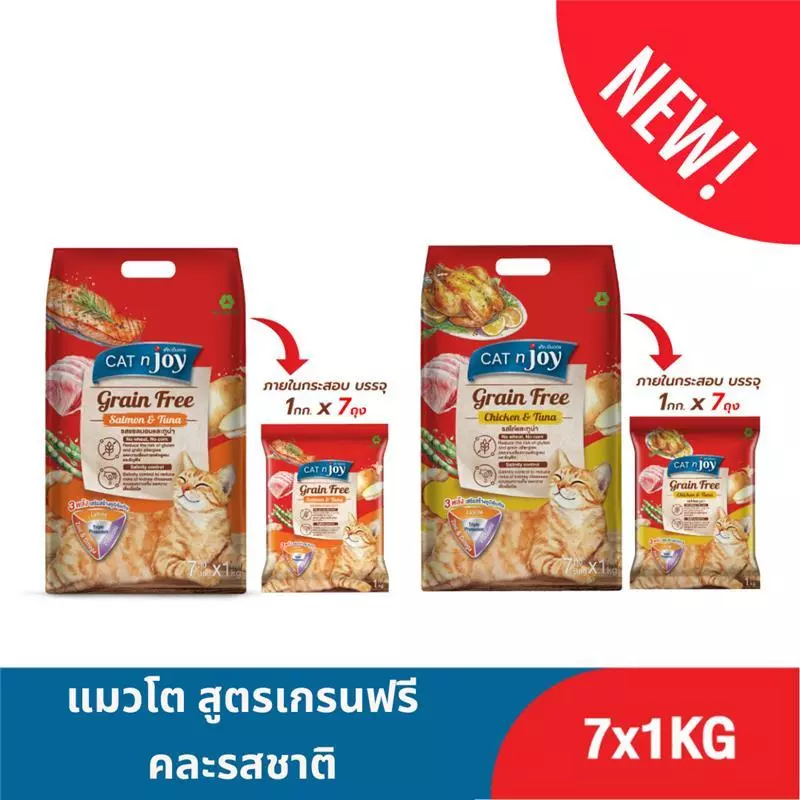 Cat n joy Grain free แมวโต คละรส บรรจุ 7 ถุง x1 kg