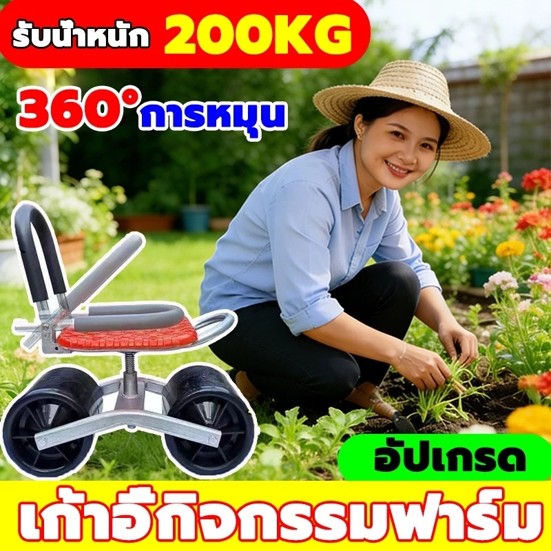 หมุนได้ 360 องศา สตูลสวน, ที่นั่งทํางานในสวนแบบม้วนได้, รถเข็นสวนอเนกประสงค์, ที่นั่งกลิ้ง,เก้าอี้เคลื่อนที่ เก้าอี้สวน