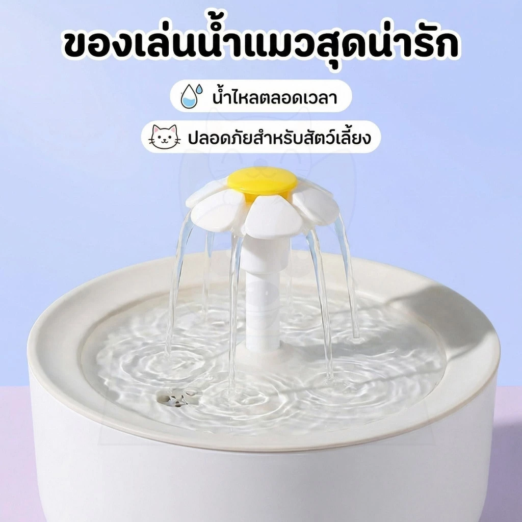 wen.W2 น้ำพุสัตว์เลี้ยงอัตโนมัติ น้ำพุแมว น้ำพุหมา น้ำพุสัตว์เลี้ยง อุปกรณ์ สัตว