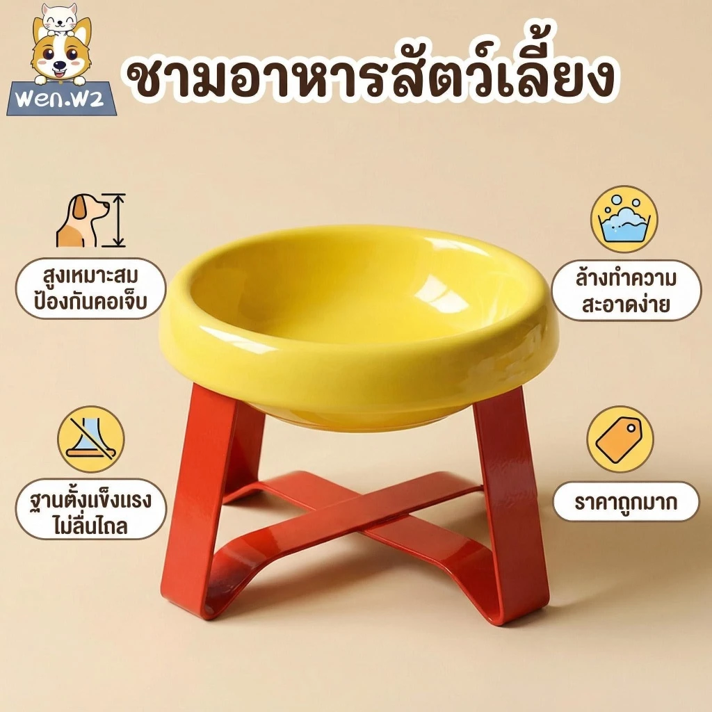wen.W2 ชามใส่อาหารสัตว์พร้อมขาตั้ง ช่วยป้องกันกระดูกสันหลัง ชามอาหารสัตว์ทรงสูง