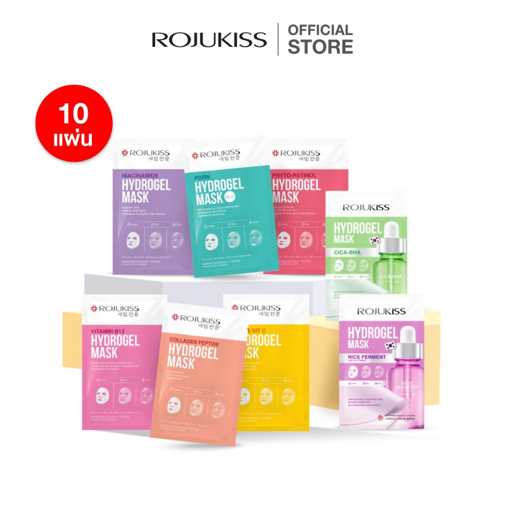 [แพ็ค 10 แผ่น] Hydrogel Mask 33g โรจูคิส ไฮโดรเจลมาส์ก ผิวชุ่มชื้น กระจ่างใส จัดการจุดด่างดำ อ่อนโยนต่อผิว
