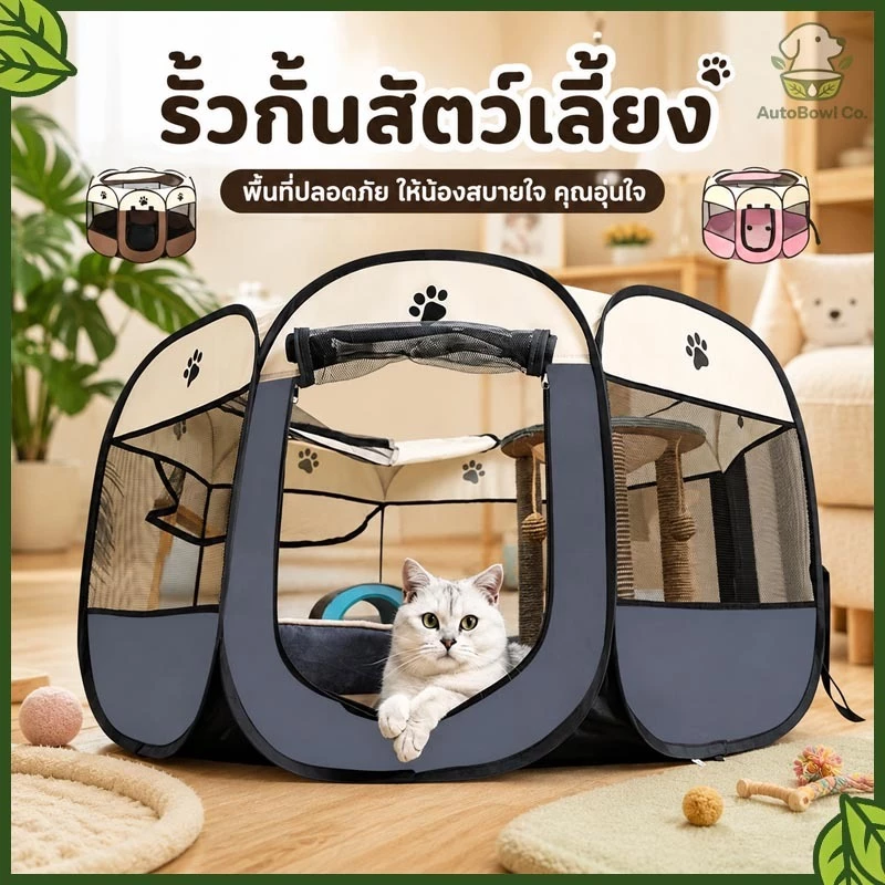 🔥คอกแมว คอกแมวเด็ก คอกแมวพับได้ คอกสัตว์เลี้ยงพับได้ กรงแมวขนาดใหญ่ กรงแมว ใหญ่ คอกกั้นแมว ที่นอนแมว คอกสัตว์เลี้ยง แมว