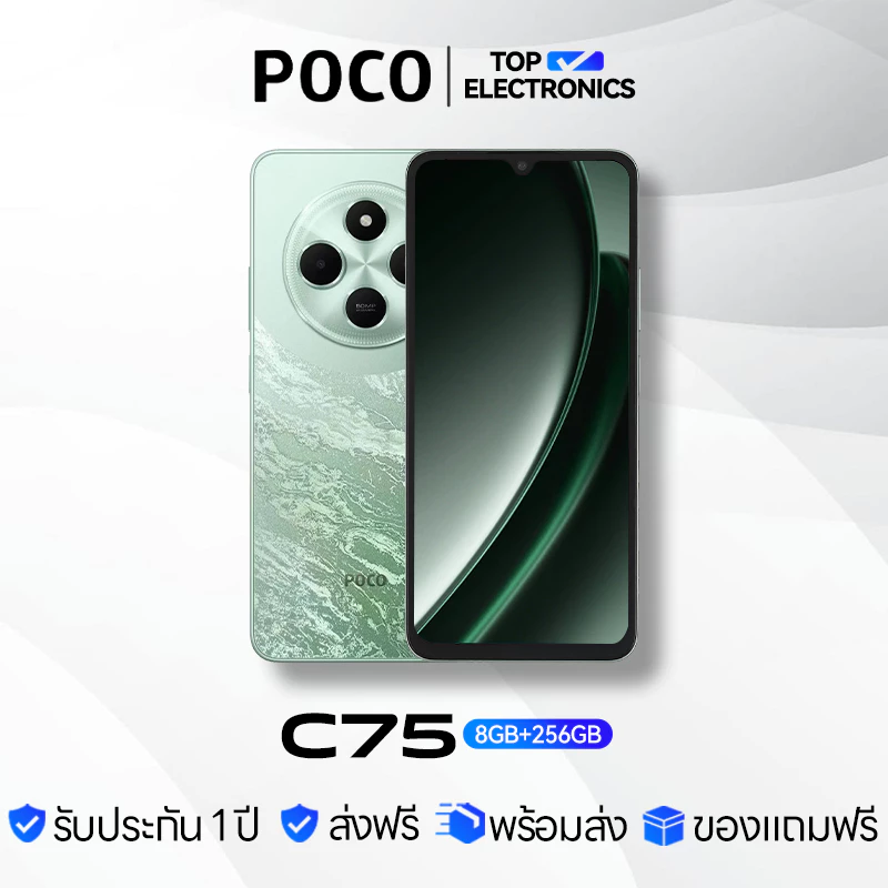 POCO C75 โทรศัพท์มือถือ 8GB +256GB โทรศัพท์ MediaTek Helio G81-Ultra แบตเตอรี่ 5160mAh หน้าจอ 6.88" 120Hz