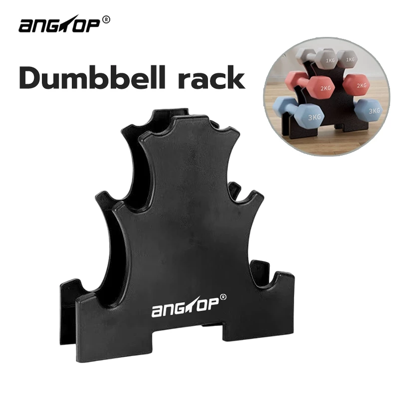 ANGTOP Dumbbell rack 32cm Dumbbell Storage Rack ปกป้องพื้นเพื่อไม่ให้เกิดการลื่นไถล วัสดุ PP ชั้นวางดัมเบลล์