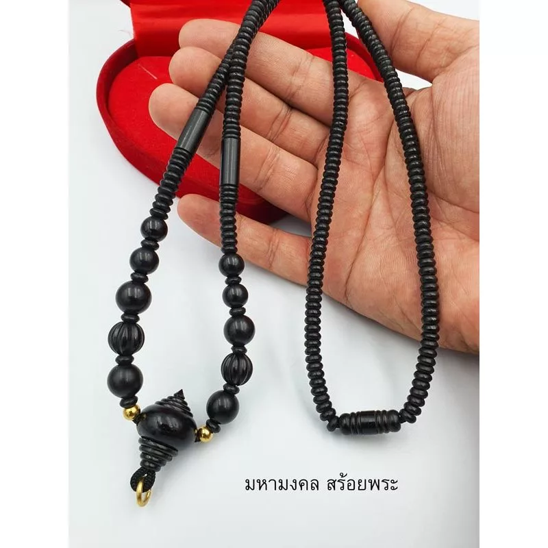 SH025 สร้อยพระ สร้อยกะลาขั้นปะคำไม้งิ้วดำแต่งหน้า 10 เม็ด และประคต 1 คู่ สร้อยขายดี สร้อยกะลา สร้อยพระ สร้อยกะลา สร้อยห — ของมงคลหมวดความรักและความสัมพันธ์
