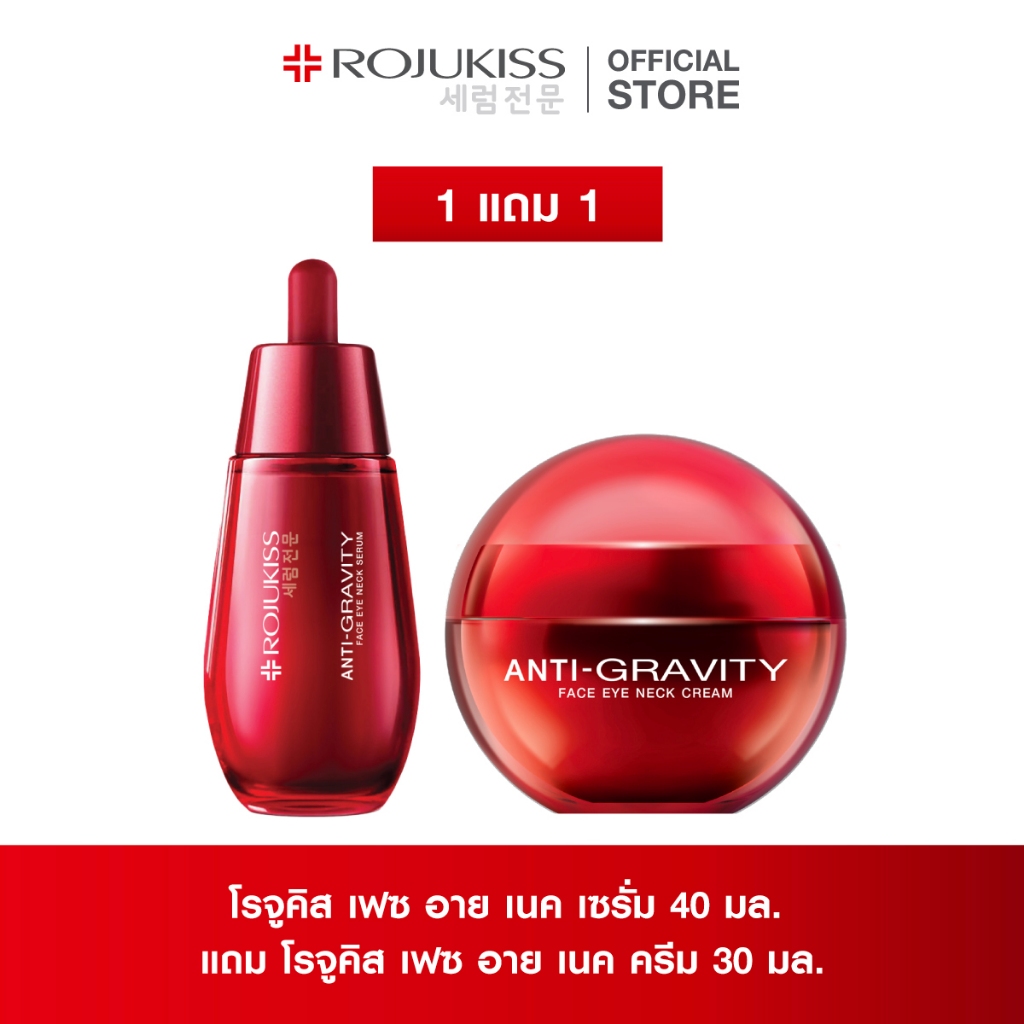 [1 แถม 1] โรจูคิส เฟซ อาย เนค Free Face Eye Neck