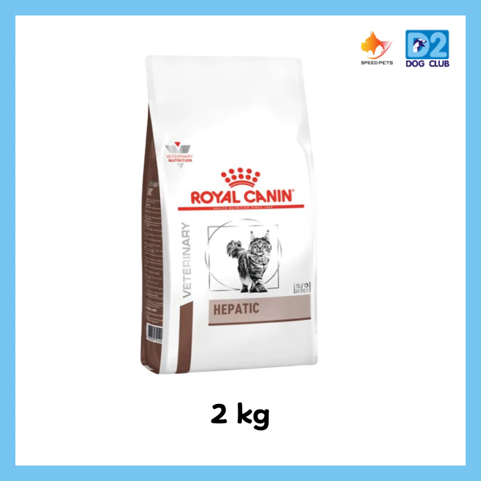 royal canin hepatic cat food อาหารแมว อาหารแมวโรคตับ แบบเม็ด ขนาด 2 kg.87963