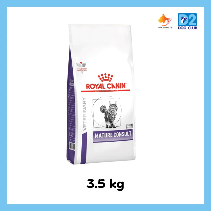Royal Canin Mature Consult Cat Food โรยัล คานิน อาหารแมว อาหารแมวสูงอายุ แบบเม็ด