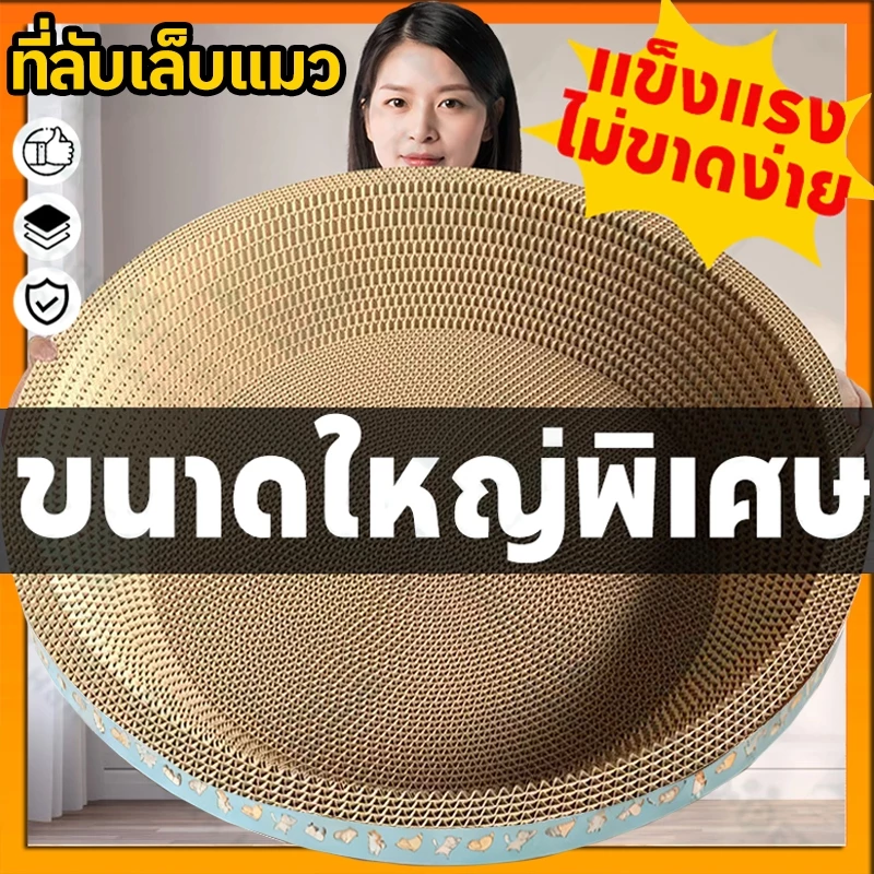 ที่ลับเล็บแมว+แคทนิป อ่างลับเล็บ ของเล่นที่นอนแมว 2in1 แผ่นลับเล็บ ที่ฝนเล็บสัตว