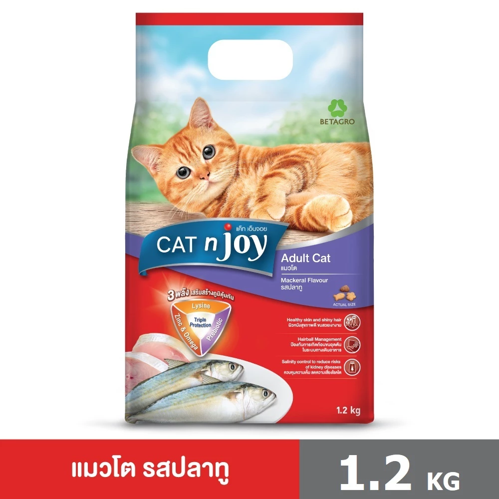Cat n joy Triple Protection อาหารแมวโต รสปลาทู 1.2kg สำหรับอายุตั้งแต่ 1 ปีขึ้นไป