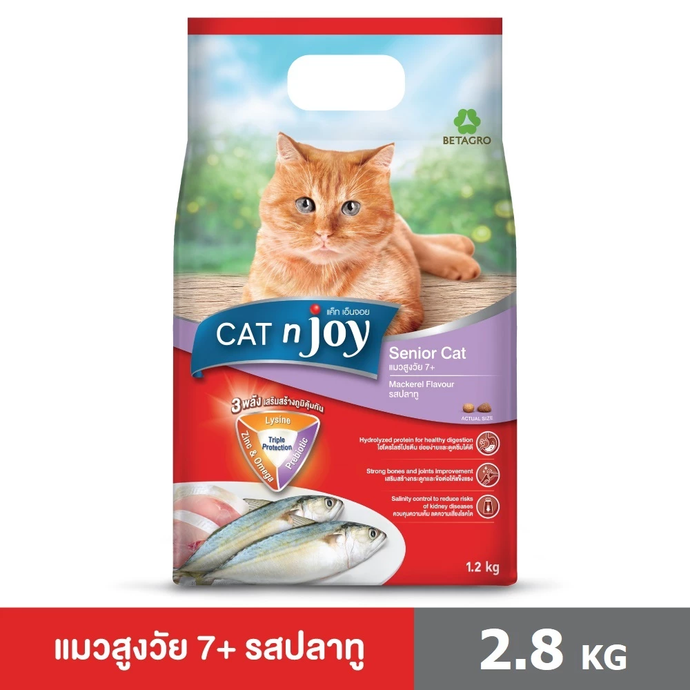 Cat n joy Triple Protection อาหารแมวสูงอายุ รสปลาทู ขนาด 2.8kg