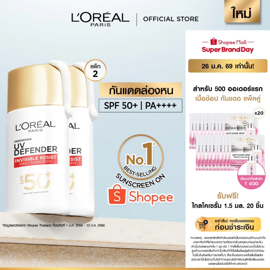 L'Oréal 🔥 รีวิว — Pepsi Everything
