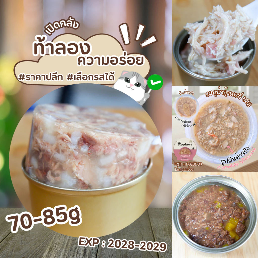 😻FAT CAT😻 🌟85g เมนูยอดฮิต🌟อาหารแมวกระป๋อง อาหารแมวเปียก อาหารสุนัข •Cat House•