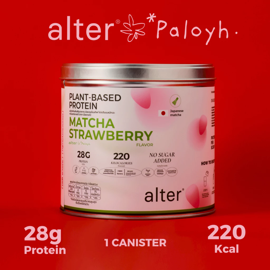 Alter Strawberry Matcha protein โปรตีนรสมัทฉะสตอเบอรี่โปรตีนพืช โปรตีน 1 กระปุกขนาด 550กรัม