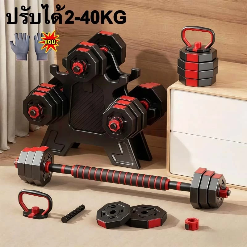 ชุดดัมเบล 20 กิโล Dumbbell 6in1 ปรับน้ำหนักได้ 2-40KG กับแท่งเชื่อม ดำเบลยกน้ำหนักยกน้ำหนัก ดรัมเบล