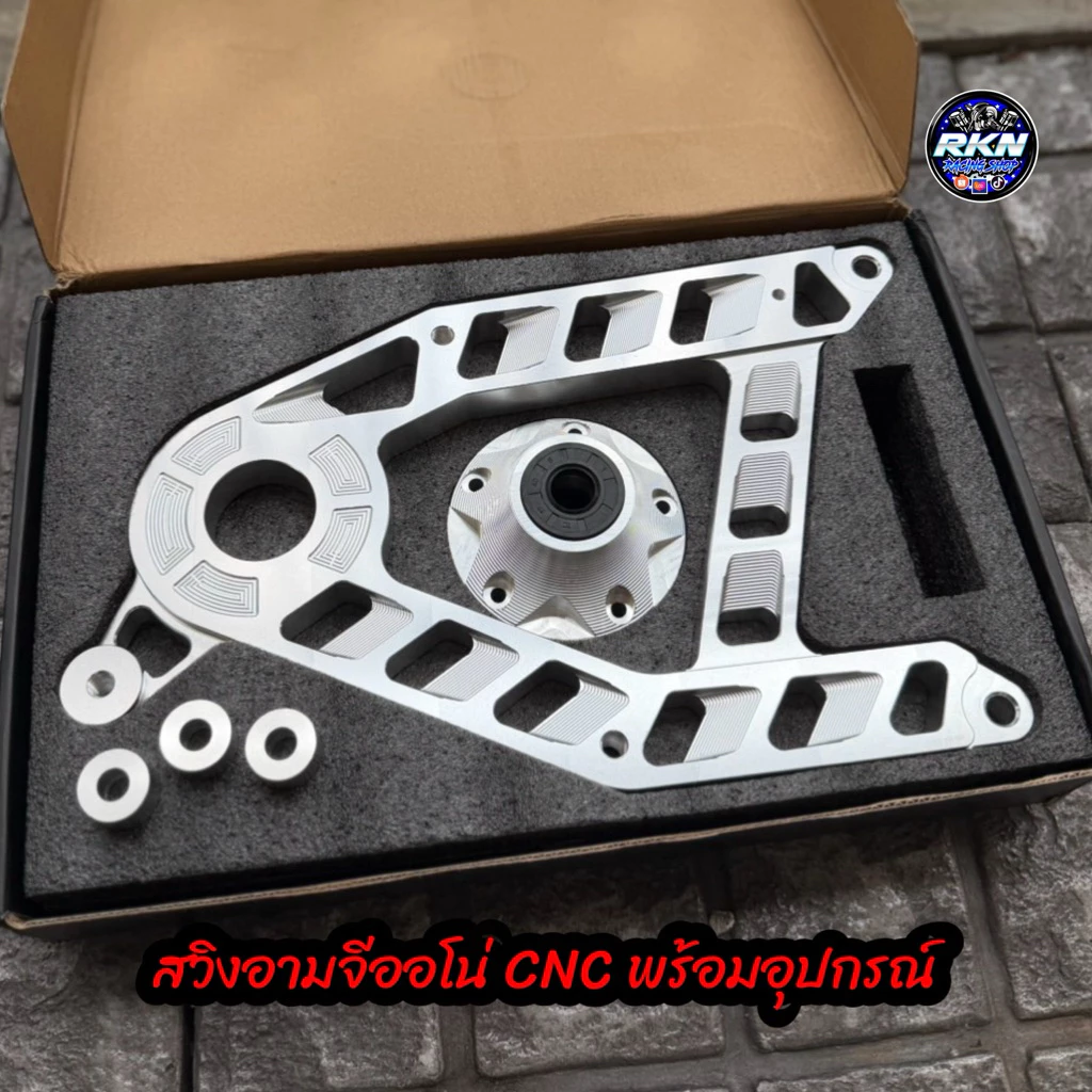สวิงอาร์ม GIORNO จีออโน่ งานมิเนียมกัดลายCNC ตรงรุ่น พร้อมอุปกรณ์ #อามจีออโน่ #GIORNO