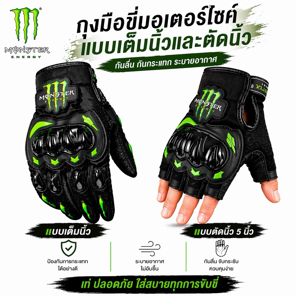 ถุงมือมอเตอร์ไซค์เต็มนิ้วและครึ่งนิ้ว