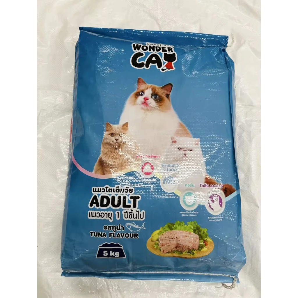 อาหารแมววันเดอร์แคต wonder cat 5กก. โปรตีนกลิ่นอึ