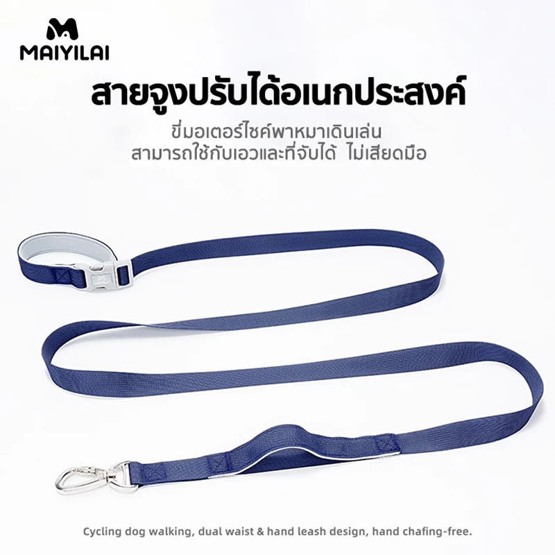 Maiyilai สายจูงสุนัข หลายฟังก์ชัน แบบยืดหดได้ สายจูงสัตว์เลี้ยงยาว สายจูงหมา สุนัข เชือกจูง ขี่มอเตอร์ไซค์พาหมาเดินเล่น