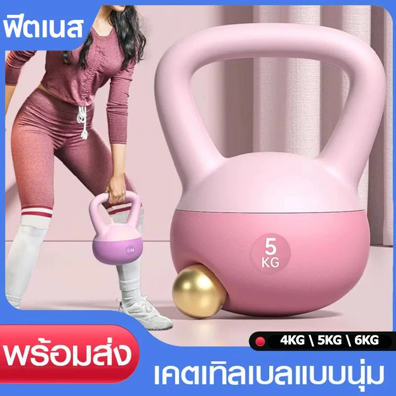Soft Kettlebell Home Fitness Weight Training Dumbbell