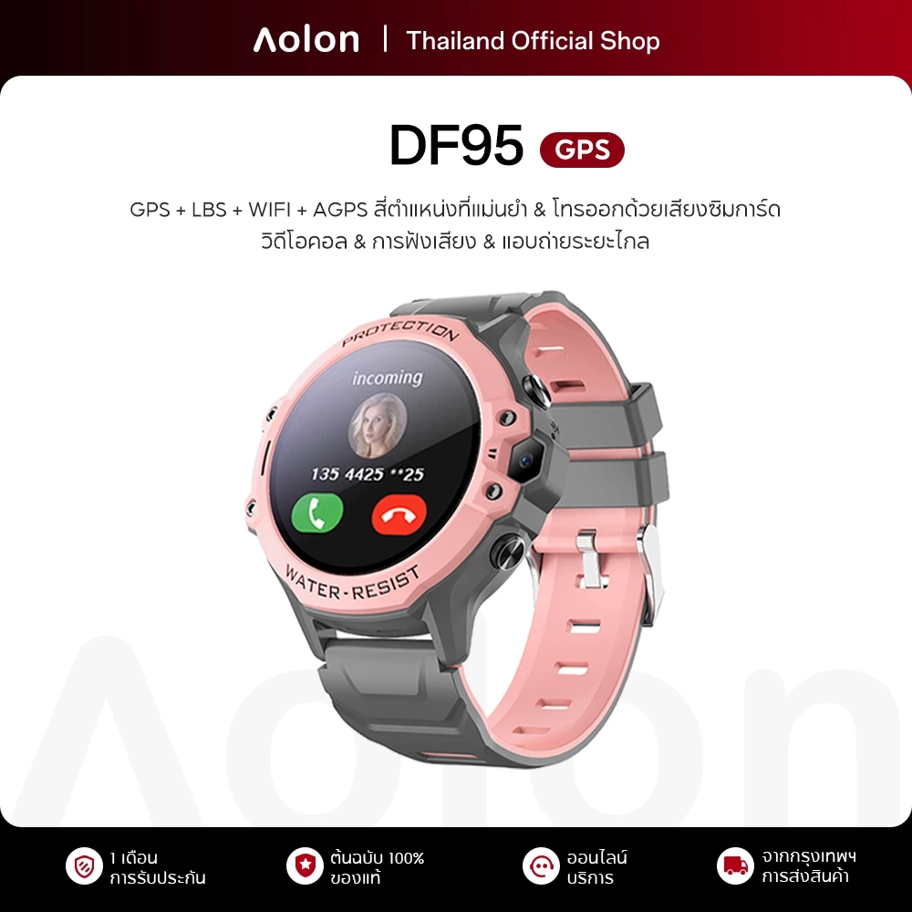 Aolon DF95 นาฬิกาเด็ก GPS นาฬิกาโทรได้เด็ก แฮงเอาท์วิดีโอ 4G นาฬิกาใส่ซิม 1.28 นิ้ว หน้าจอกลม 670mAh IP67 นาฬิกากันน้ำ