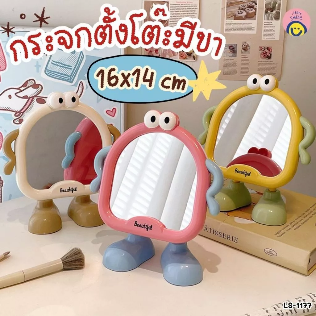 กระจกตั้งโต๊ะน่ารัก ตากลมมินิมอล🪞 กระจกแต่งหน้า สไตล์เกาหลี สีพาสเทล 16×14cm ของแต่งโต๊ะ✨ LS-1177