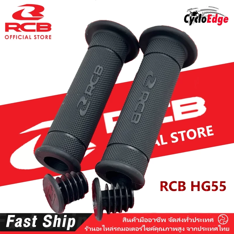 ปลอกแฮนด์ RCB แท้ HG55 ปลอกมือ | ปลอกแฮนด์ - กันสะบัด | นำไปใช้:nmax/giorno