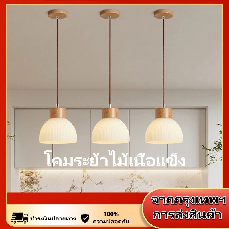 โคมไฟระย้าไม้เนื้อแข็ง โคมไฟระย้าติดเพดาน โคมไฟระย้าแก้วสีขาวขุ่น เหมาะสำหรับห้องรับประทานอาหาร ห้องนั่งเล่น ห้องนอน ฯลฯ — ของมงคลหมวดสีมงคล
