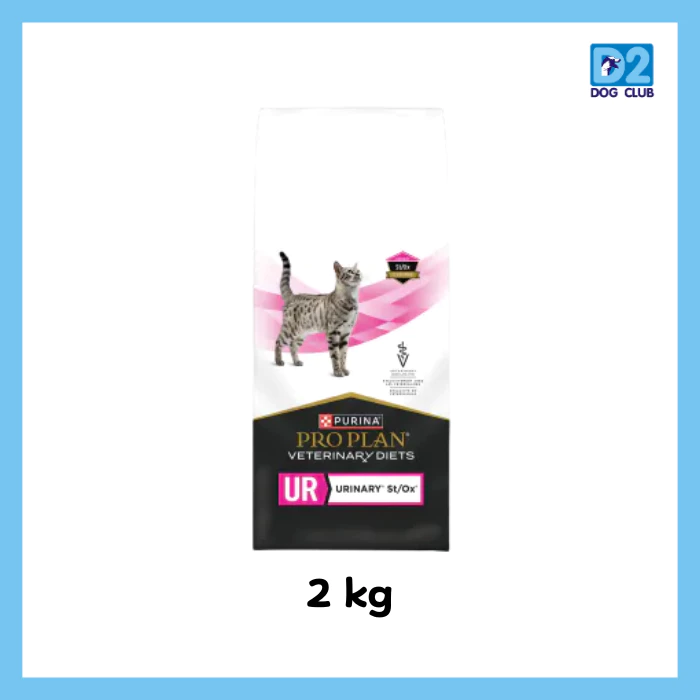 (ส่งฟรี) Proplan Cat UR (Urinary) อาหารแมวที่ช่วยดูแลสุขภาพระบบทางเดินปัสสาวะ ขนาด 500 g.- 2 kg