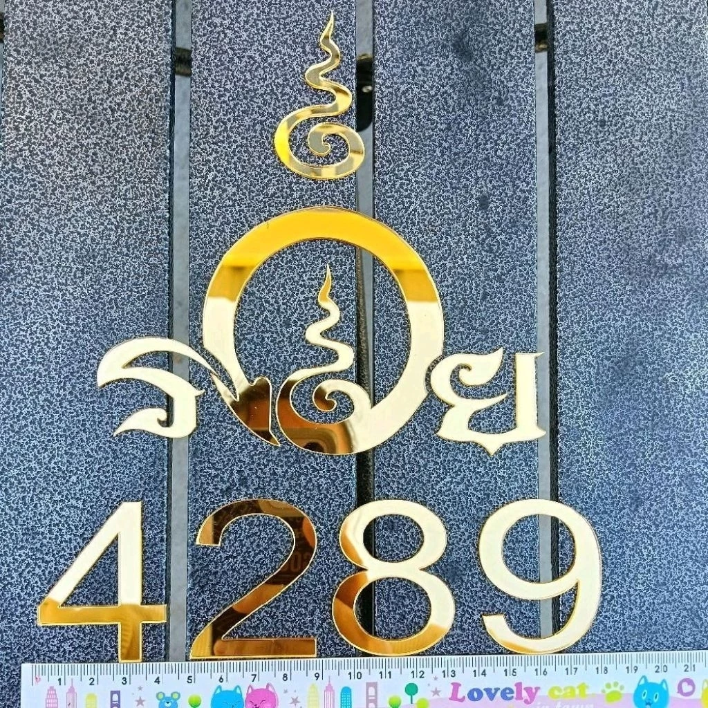 ป้ายมงคล ป้ายเลขมงคลพร้อมอักษรรวยสีทอง ป้ายมงคลเลข 4289 6395 และเลข 168 ป้ายติดผนังสีทองหรูหรา — ของมงคลหมวดบ้านและฮวงจุ้ย