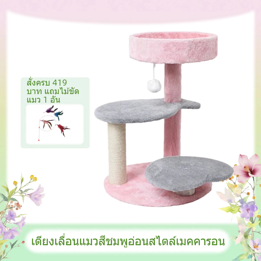 เตียงเลื่อนแมว เตียงแมว เตียงเลื่อนแมวผ้าเวลว์ นุ่มนวล ต้นแมว ที่นอนแมว การวิ่งเล่นของแมว สูงแข็งแรงรับน้ำหนักแมว2-4 ตัว