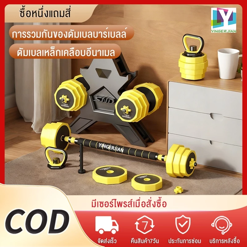 ดัมเบล ดัมเบล20kg ดัมเบลปรับน้ำหนักได้ 40kg ดัมเบลผู้ชาย ดัมเบลยกน้ำหนัก ดัมเบลปรับน้ำหนัก สามารถทําวิดพื้นได้ Dumbbell