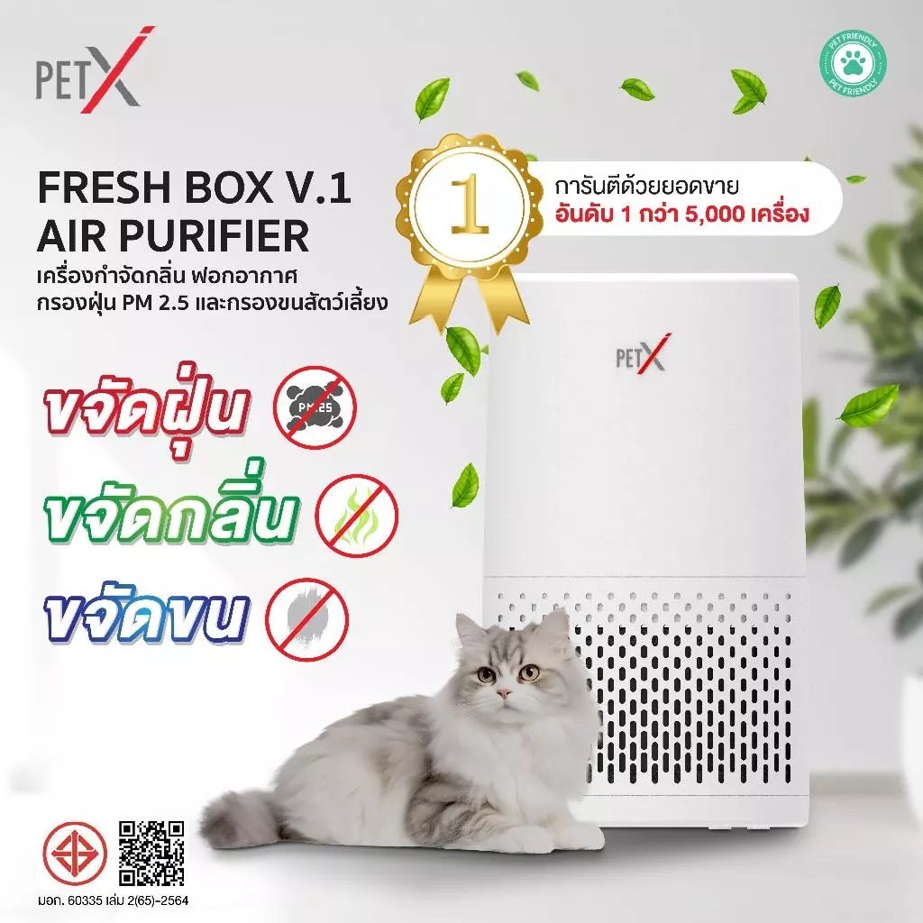 PETX FRESH BOX V.1