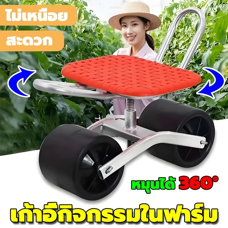 🌿Mobile Garden Workseat🌿 เก้าอี้สวนปรับที่นั่งหมุนได้ 360 องศาสนามหญ้า Wagon รถเข็นสวนที่นั่งกลิ้งสําหรับสวน เก้าอี้สวน
