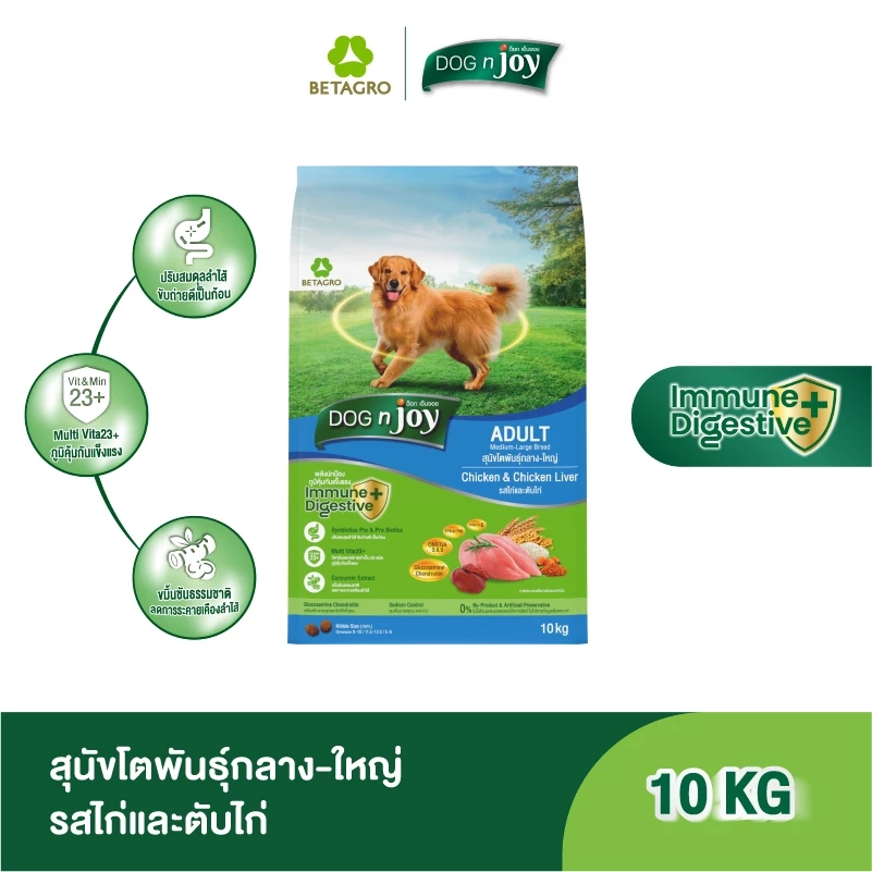 DOG n joy อาหารสุนัขโต พันธุ์กลาง-ใหญ่ รสไก่และตับไก่ 10KG