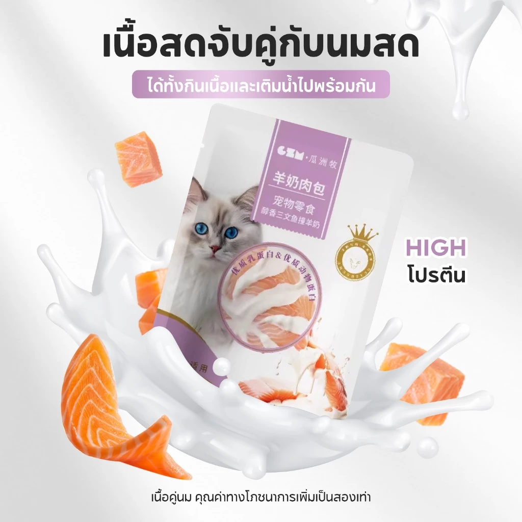 PETStar1🥇Cat wet food bag🥇อาหารเปียกแมว นมแพะ ช่วยบำรุงขน ลดน้ำตาไหล สูตรน้ำข้น อร่อยถูกใจแมวทุกวัย