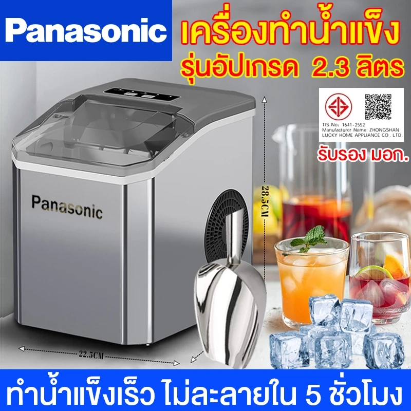 รุ่นใหม่ล่าสุด 2026 เครื่องทำน้ำแข็ง