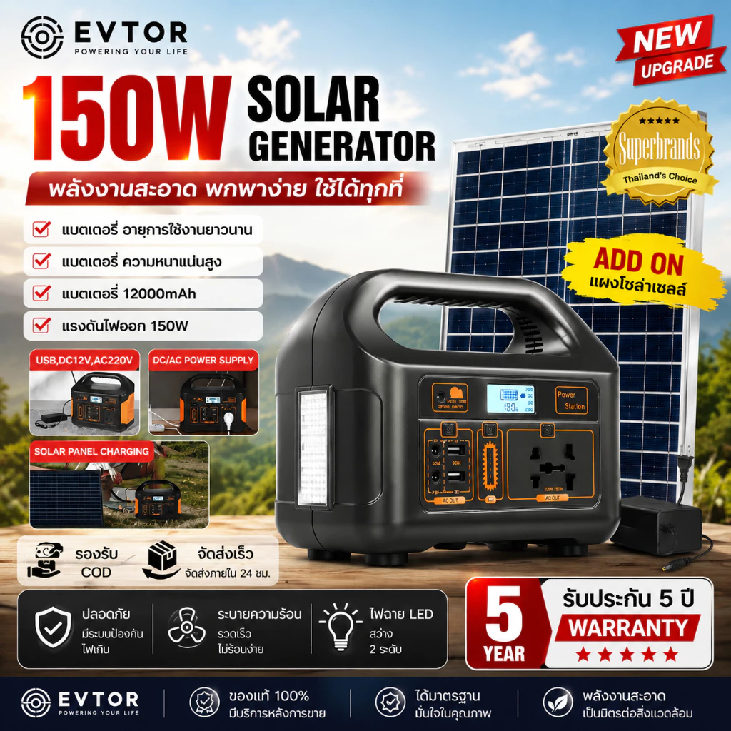 EVTOR  Portable Power Station เครื่องกำเนิดไฟฟ้าพลังงานแสงอาทิตย์ 150W แหล่งจ่ายไฟแบบพกพา 220V สถานีพลังงานแสงอาทิตย์แบ