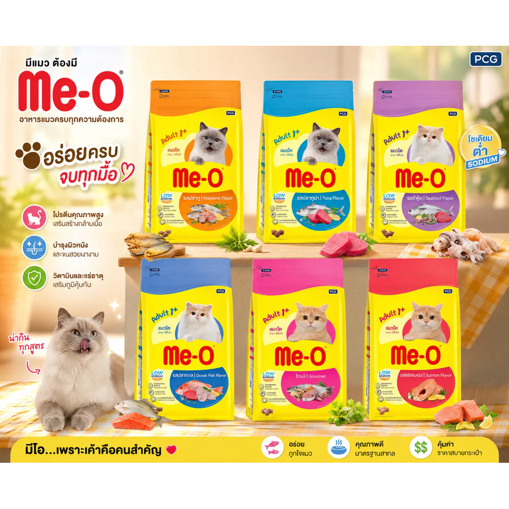Me-O อาหารแมวขนาด1.1 Kg - 1.2 Kg