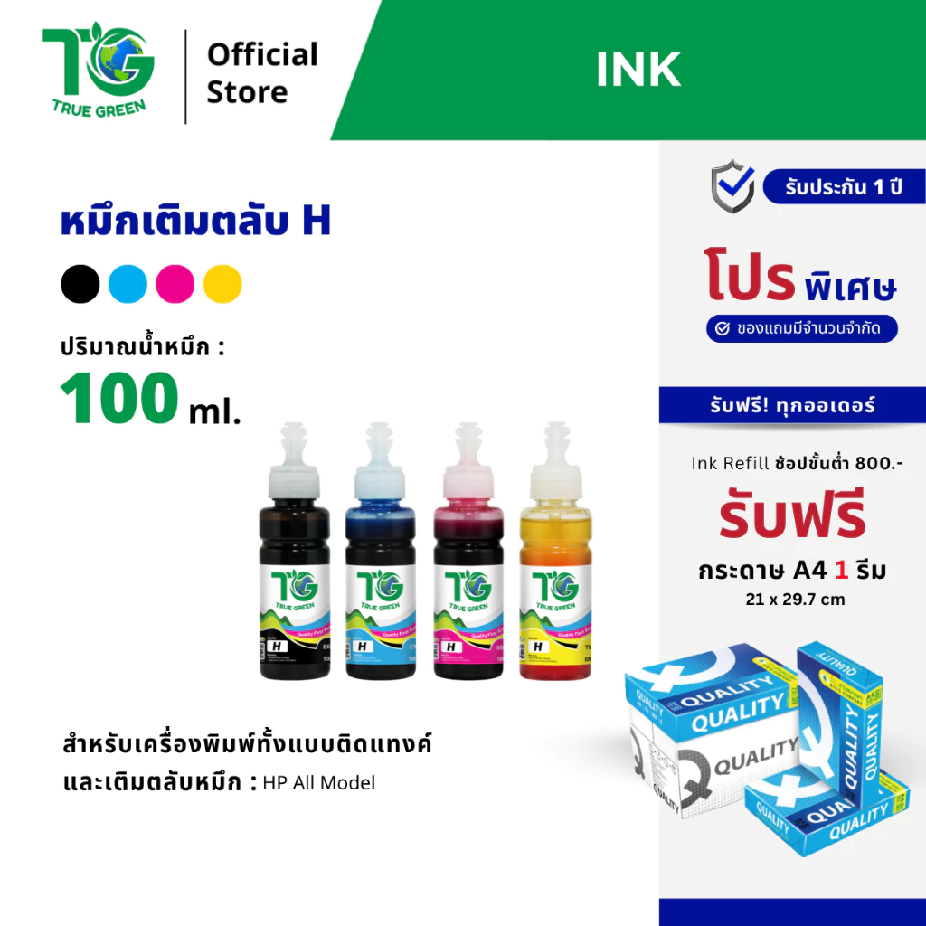 หมึกเติมตลับ HP682 HP 682 เครืองปริ้น 2875 2335 2336 2337 2775 2776 2777 6075 6076 4100 4175 6400 2300 2700 4175 6475