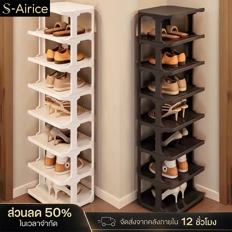 S-Airice ชั้นวางรองเท้า มินอมอล เด็ก ผู้ใหญ่ ที่วาง มีให้เลือกหลากหลายชั้น